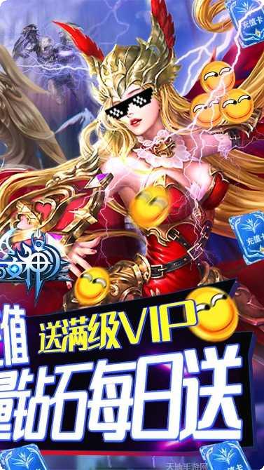 我的女神OLBT无限送真充活动