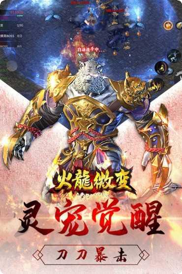 天道火龙单职业玩法