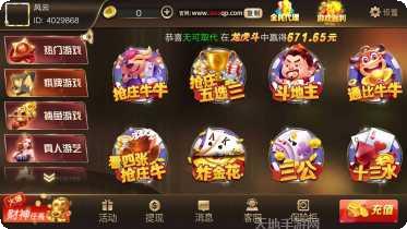 老A棋牌最新版本