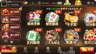 老A棋牌好友同玩