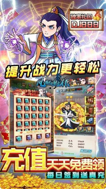 风驰幽林BT一元畅玩礼包