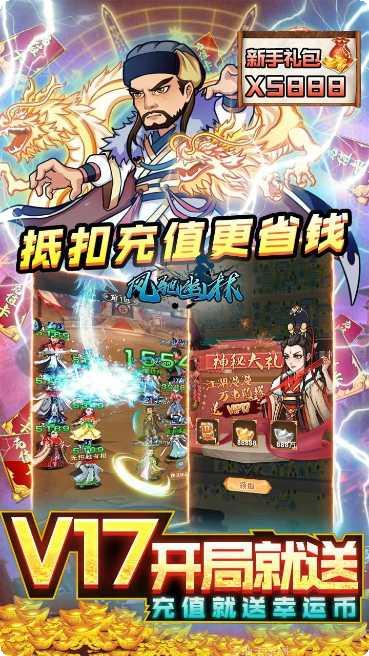 风驰幽林BT一元畅玩角色选择