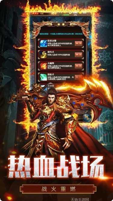 传奇之旅破解版全关卡解锁