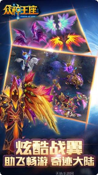 众神王座手游攻略