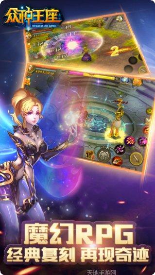 众神王座游戏下载