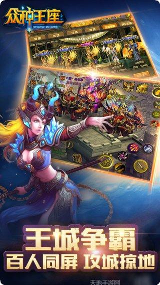 众神王座角色培养