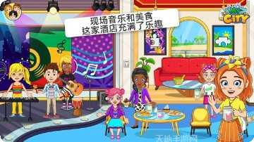 我的小镇迷你校园角色