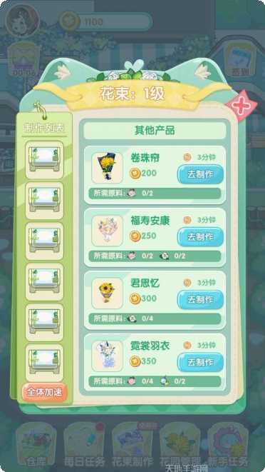 春日花园红包版攻略