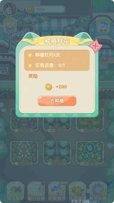 春日花园红包版最新版本