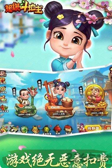 爱思棋牌游戏下载