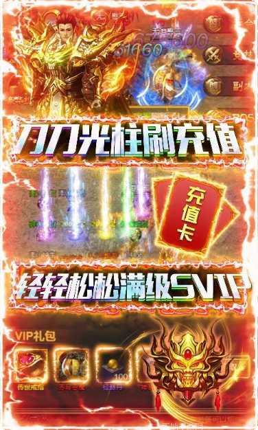 9377高爆版传奇游戏评测