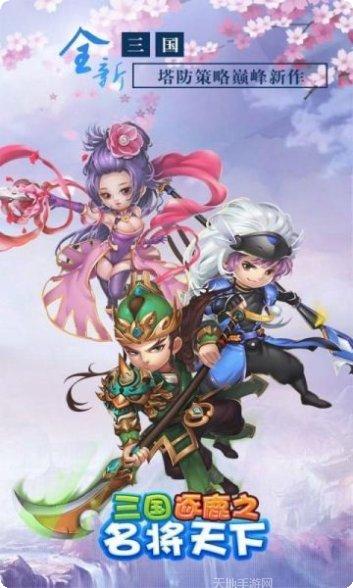 三国逐鹿篆攻略