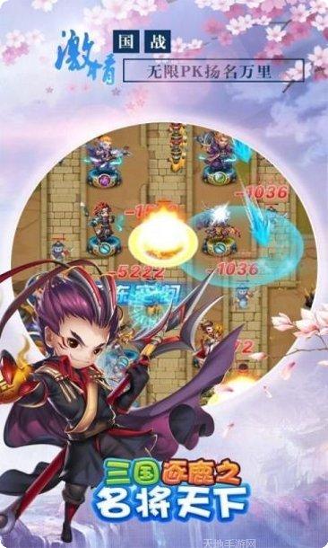 三国逐鹿篆下载