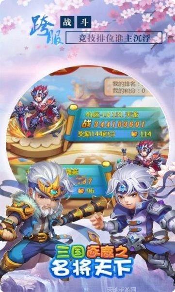 三国逐鹿篆玩法介绍