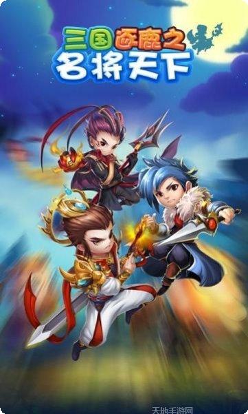 三国逐鹿篆最新版本