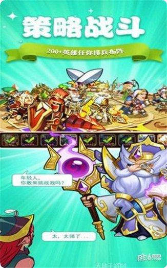 精灵奇兵游戏下载