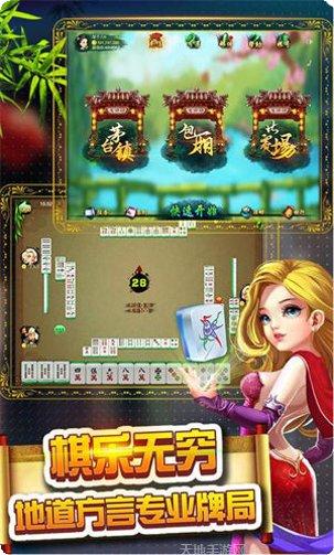 余干飞宝麻将下载