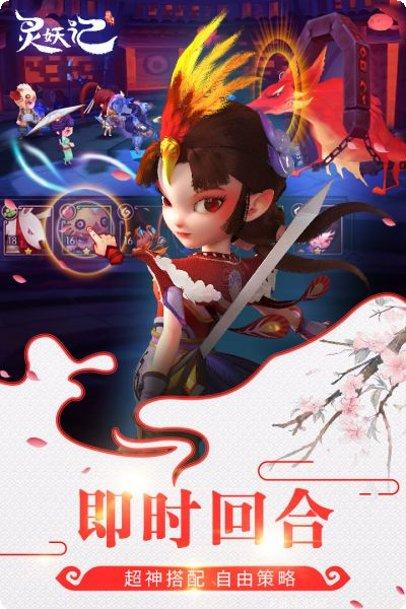 灵妖记最强阵容搭配