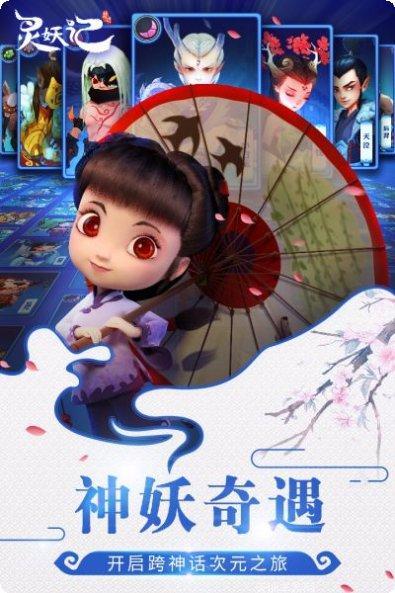 灵妖记装备获取方法