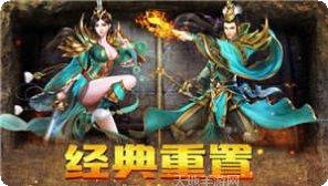 传奇满v无限元宝公益服下载