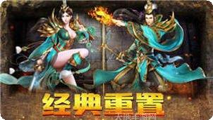 传奇满v无限元宝公益服攻略