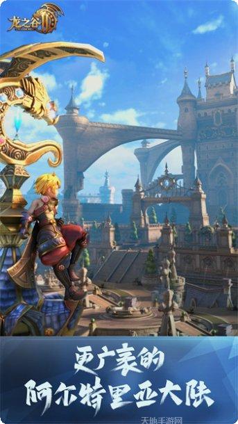 龙之谷2手游攻略