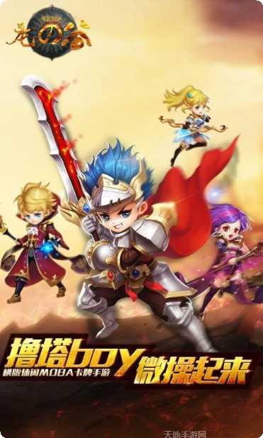 龙之谷2职业推荐