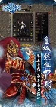 冰城传说角色介绍