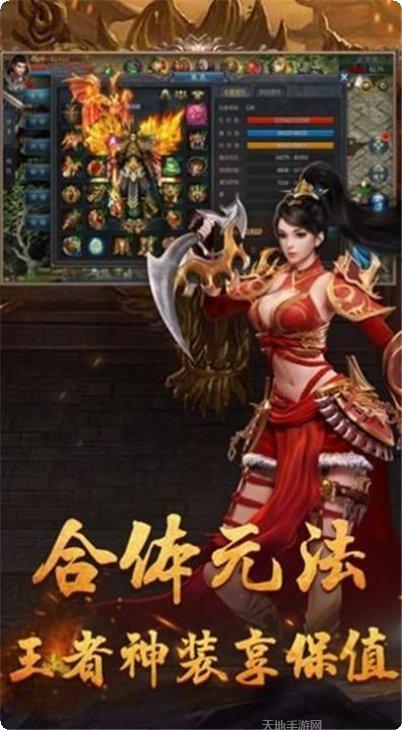 变态火龙版无限元宝