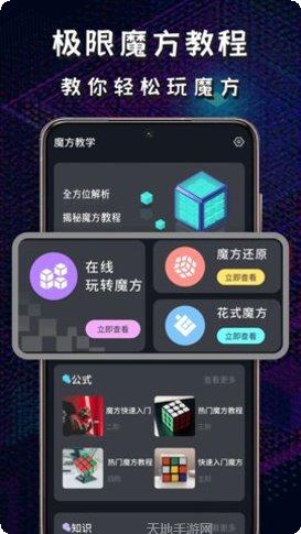 魔方星球下载地址