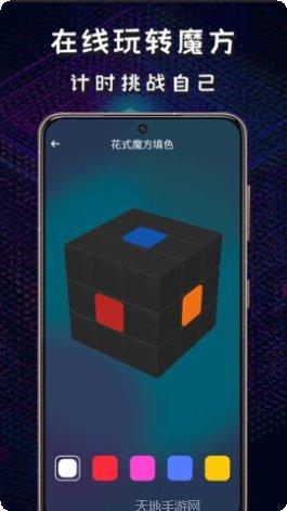 魔方星球最新版本