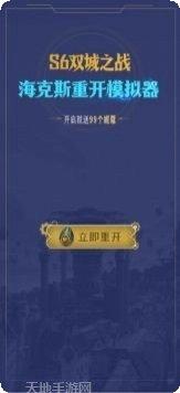 海克斯炸欢天最新版本