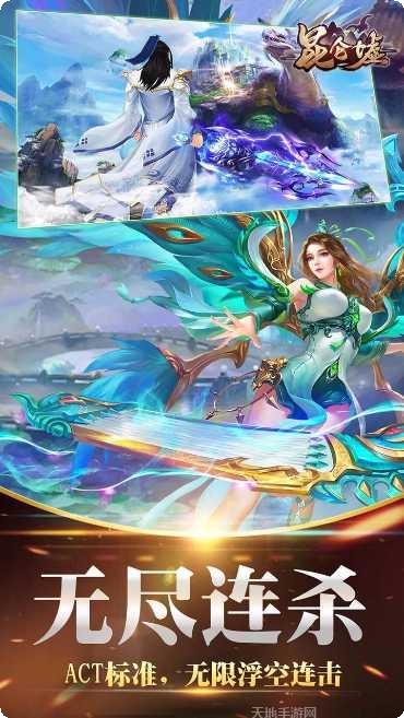 昆仑墟L游戏攻略