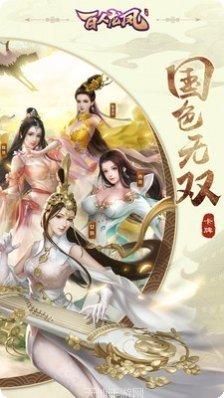 百人龙凤游戏攻略