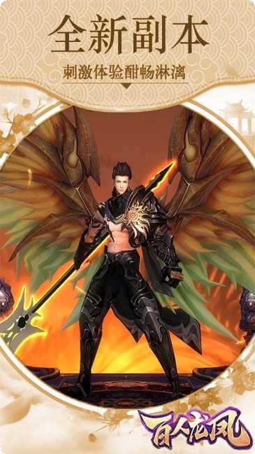 百人龙凤玩家社区