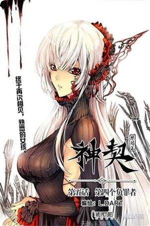 神契幻奇谭角色介绍
