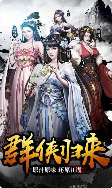 逆水寒剑商城版攻略