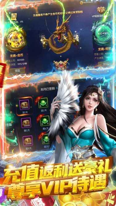 战无不胜BT送至尊特权攻略