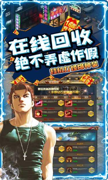 战无不胜BT送至尊特权礼包