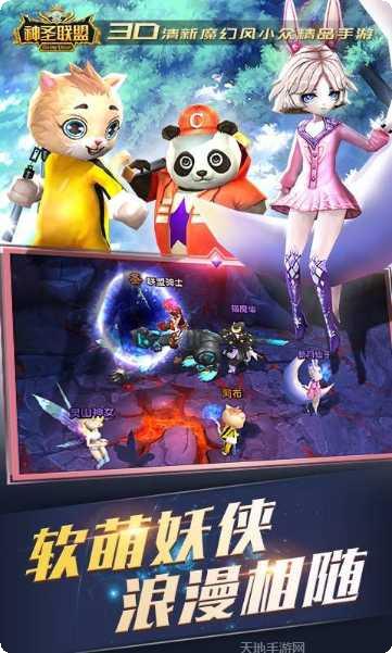 魁拔彡神圣联盟角色攻略