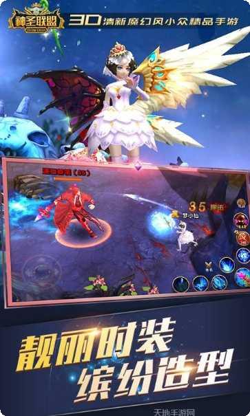 魁拔彡神圣联盟副本挑战