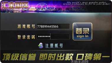 汇金娱乐ios版