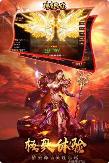 神魔终结高爆版装备