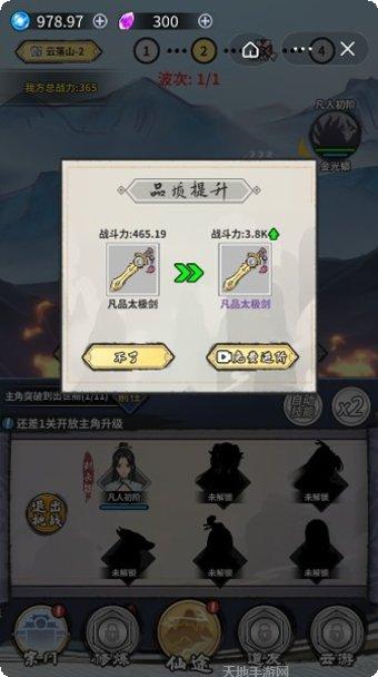 修仙道场装备获取