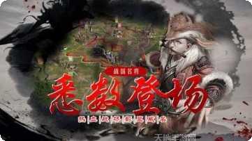 乱世奇才手游攻略