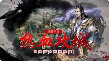 乱世奇才游戏下载