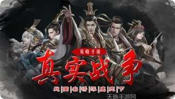 乱世奇才玩法介绍