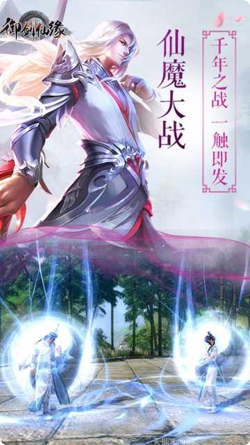 御剑仙缘角色推荐