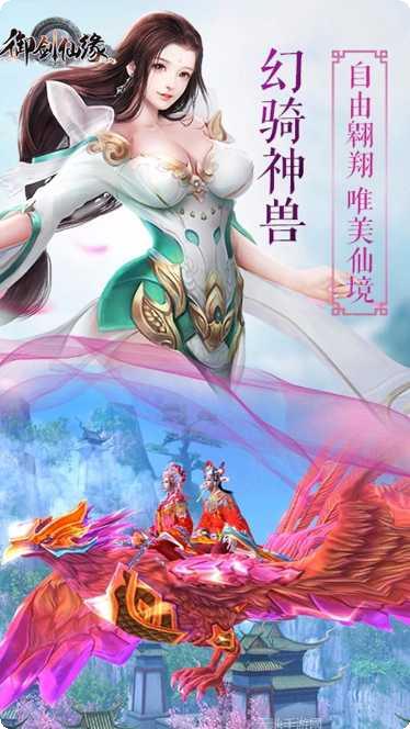 御剑仙缘最新活动