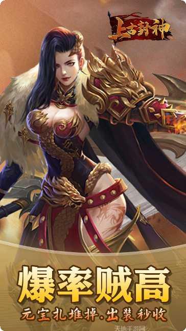 上古封神BT0充值福利